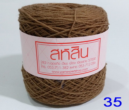 ไหมพรมสหสิน 3 ไพล สีล้วน 3 ply Basic