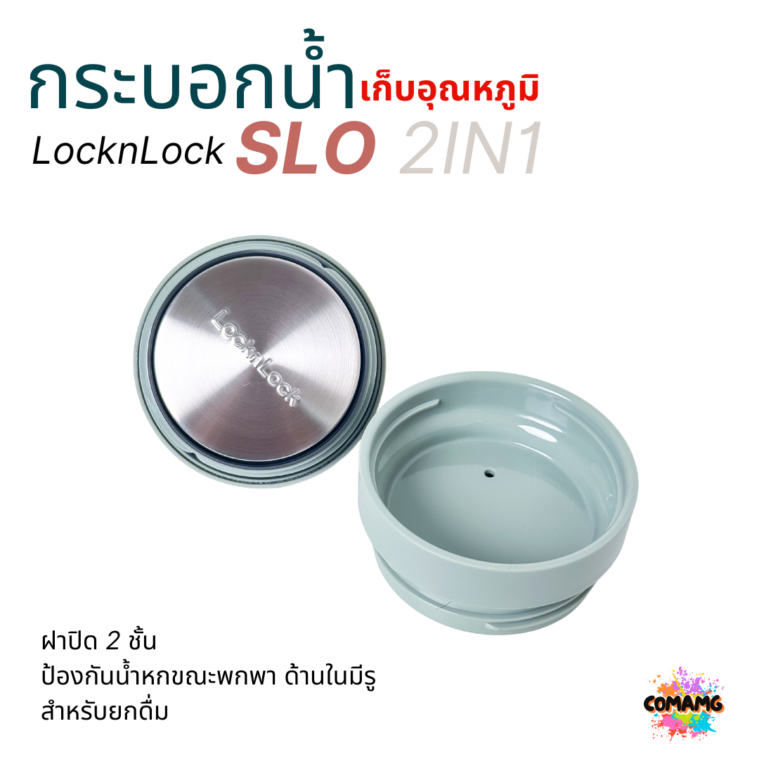LocknLock กระบอกน้ำเก็บอุณหภูมิ SLO 2IN1 Handle Tumbler 600 ml รุ่นLHC4332 พร้อมส่ง