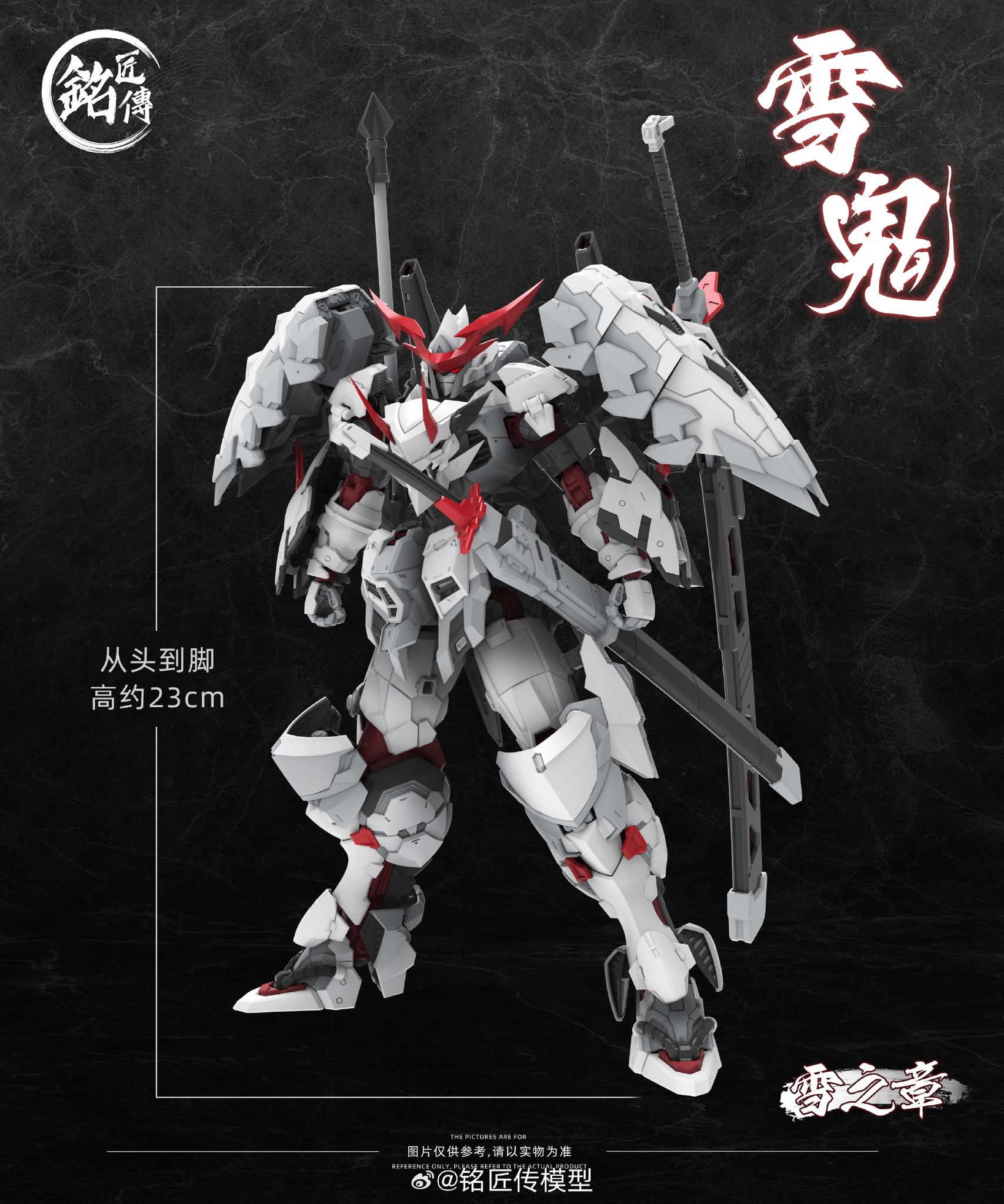 (Preorder ปิดรับวันที่29/3/2025 ) เปิดรับPreorder มัดจำ 100 บาท โมจีน 1/100 RED GHOST : SNOW CHAPTER
