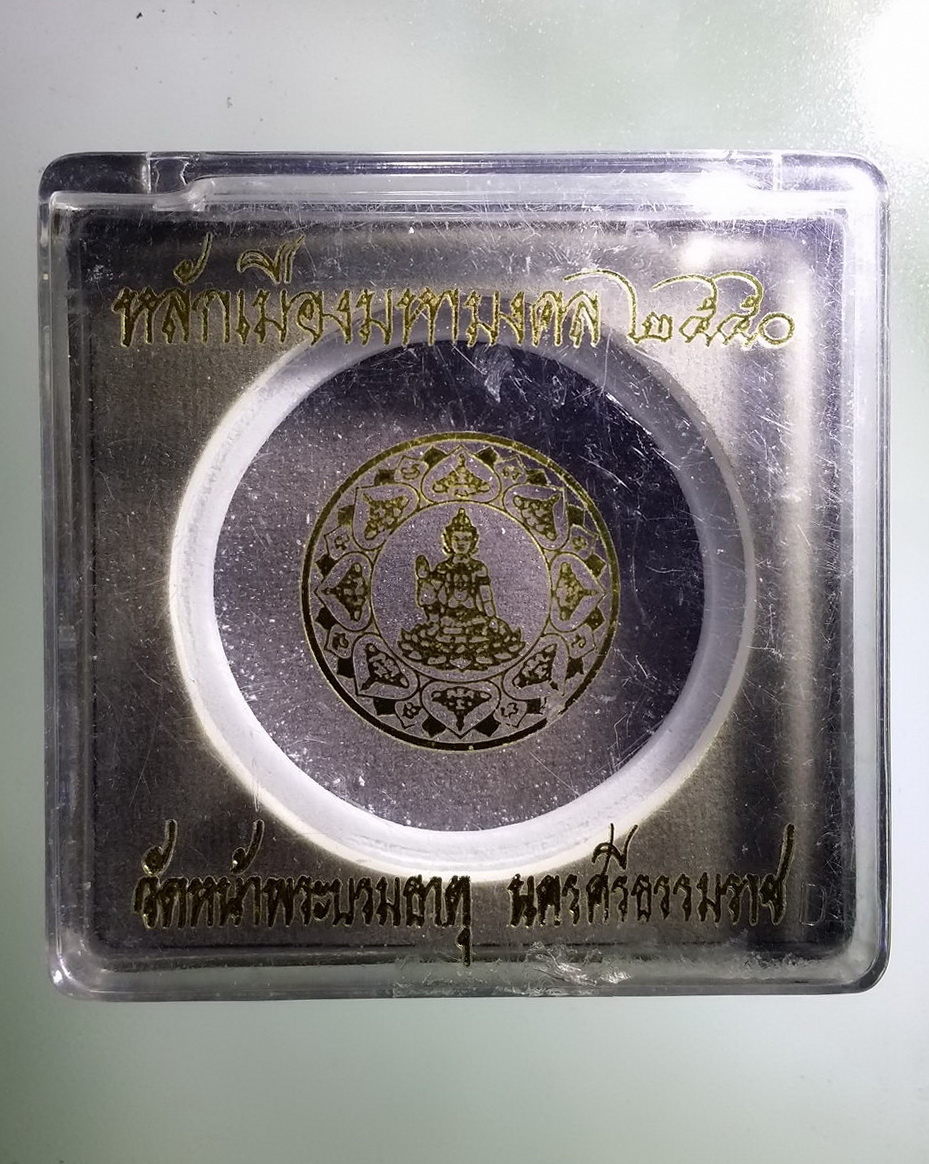 รหัสสินค้า จตุคามรามเทพ 373 พระเทวราชโพธิสัตว์จตุคามรามเทพ เนื้อว่านขาวโรยผงไม้ตะเคียน รุ่น หลักเมืองมหามงคล ปลุกเสก 16 พิธี 16 วาระ