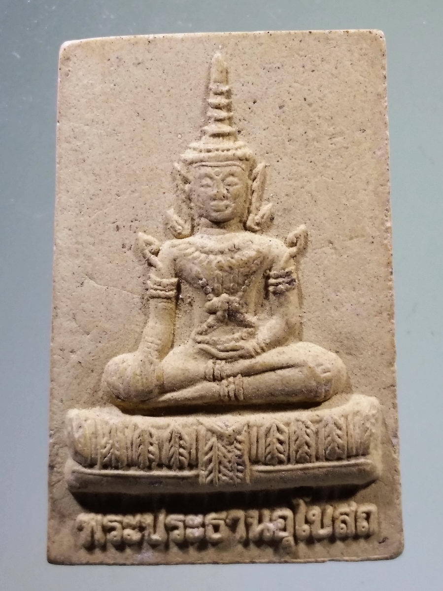 รหัสสินค้า พระเนื้อดิน เนื้อผง เนื้อว่าน 9135 พระประธานอุโบสถ หลวงปู่เล็ก วัดหนองปลิง อำเภอสรรคบุรีจังหวัดชัยนาท