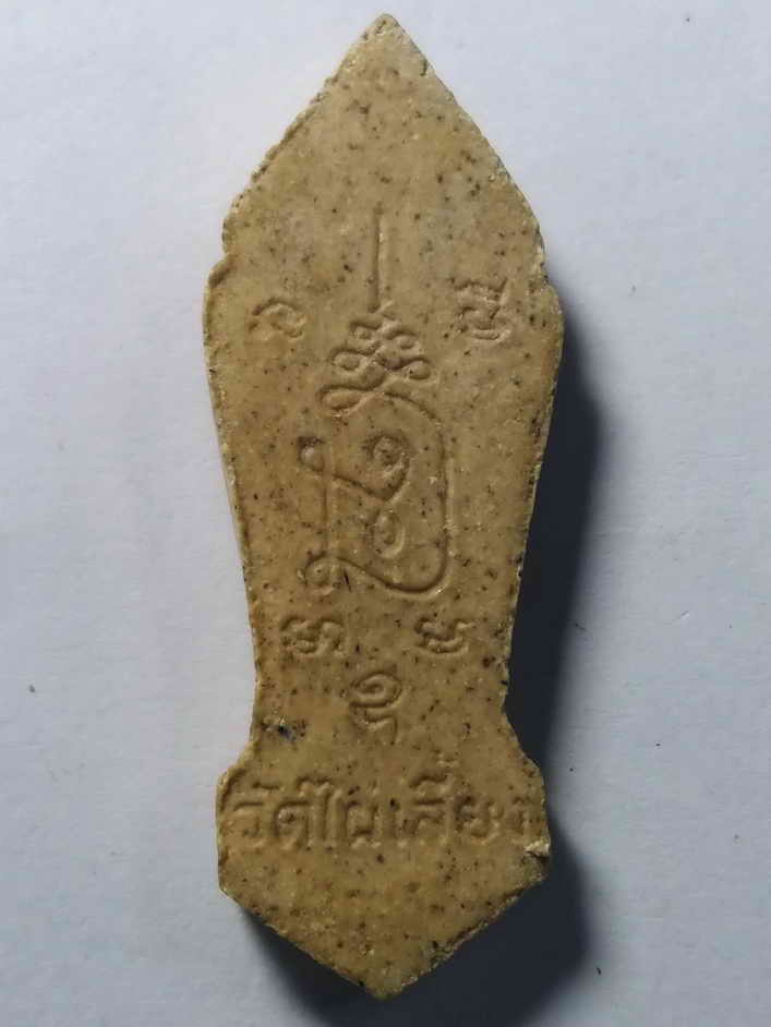 รหัสสินค้า พระเนื้อดิน เนื้อผง เนื้อว่าน 037 พระผงพิมพ์พระพุทธ พระเจ้าทันใจ วัดไผ่เลี้ยง