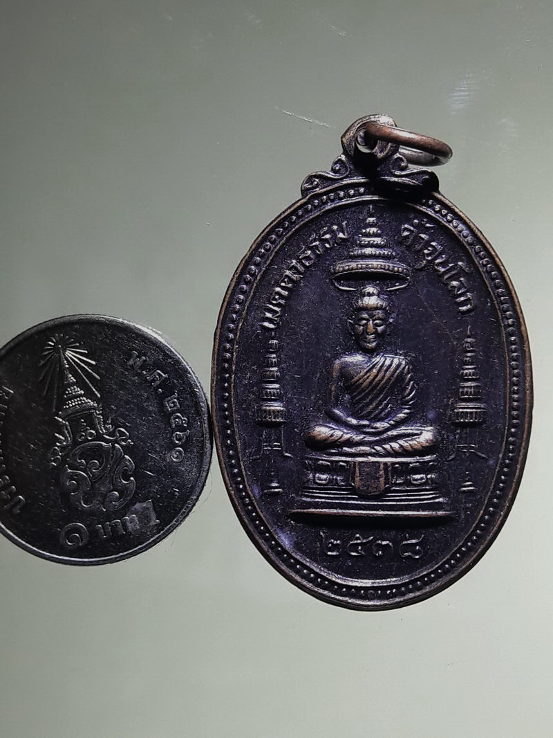 Antig FB 12761 เหรียญเมตตาธรรมค้ำจุนโลก หลวงพ่อคูณ วัดบ้านไร่ อำเภอด่านขุนทด จังหวัดนครราชสีมา สร้างปี 2538 มูลนิธิปริสุทโธ สร้างถวาย