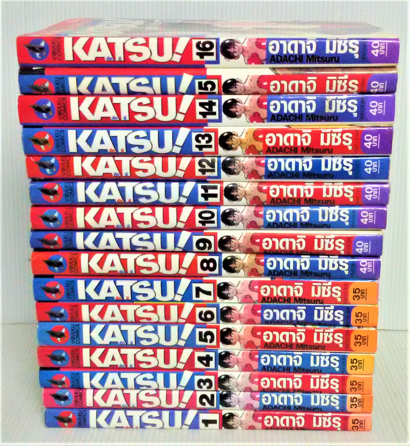 KATSU