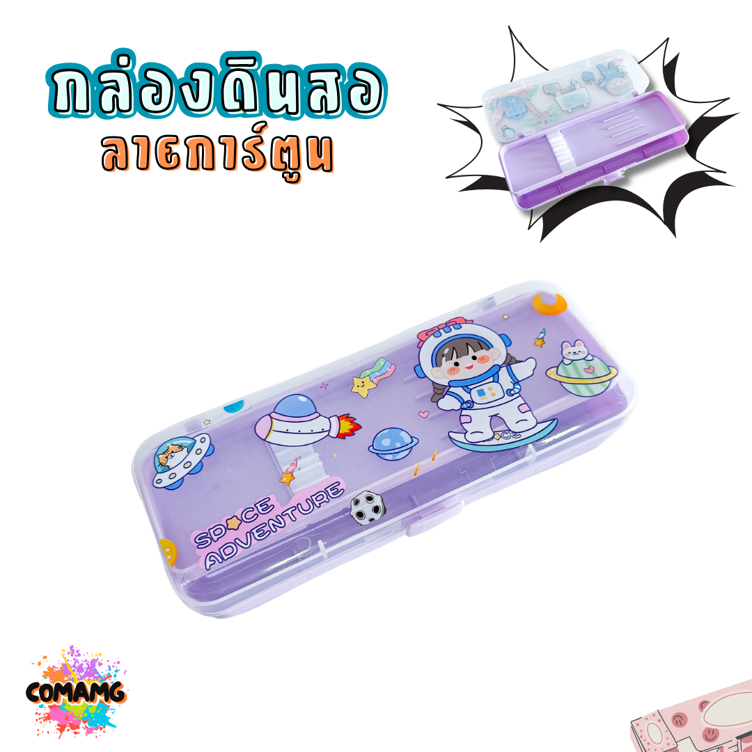 กล่องดินสอพลาสติก ลายการ์ตูน รุ่น PB109 มีหลายลาย พร้อมส่ง