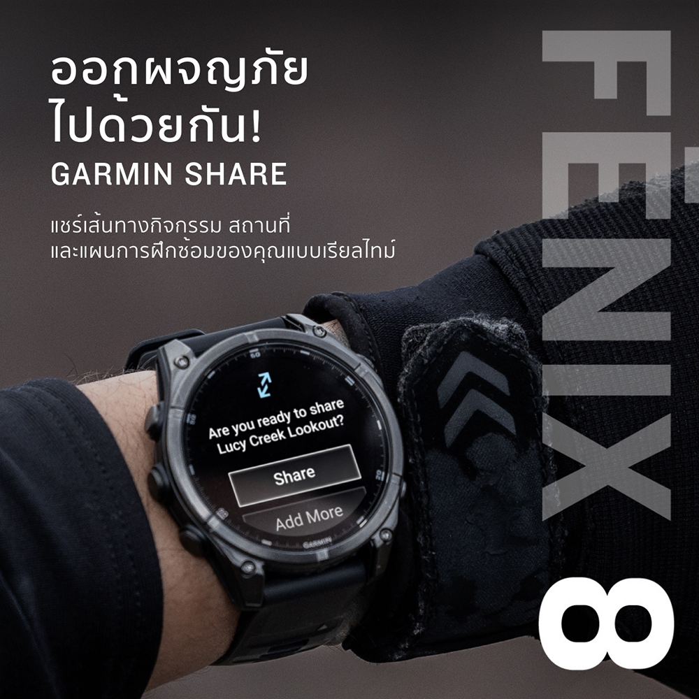 Garmin Fenix 8 Series ประกันศูนย์ไทย 2 ปี