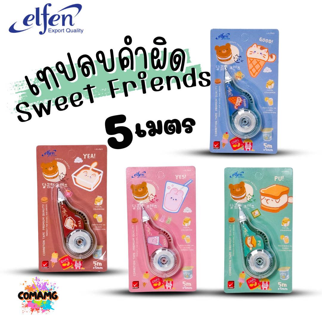 Elfen เทปลบคำผิด รุ่น Sweet Friends ขบวนการขนมหวาน ลิควิดเทป Correction Tape ยาว 5 เมตร พร้อมส่งค่ะ