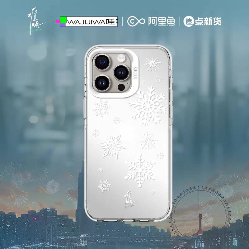 เคสโทรศัพท์มือถือเกร็ดหิมะ เหวินอี้ฝาน วันนี้วันไหนยังไงก็เธอ | The First Frost (Official)