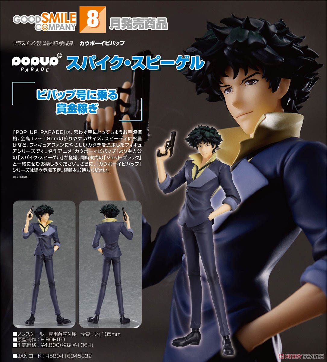 <Preorderถึง 20/5/2022>เปิดรับPreorder มัดจำ 200 บาท Pop Up Parade Spike Spiegel (PVC Figure)