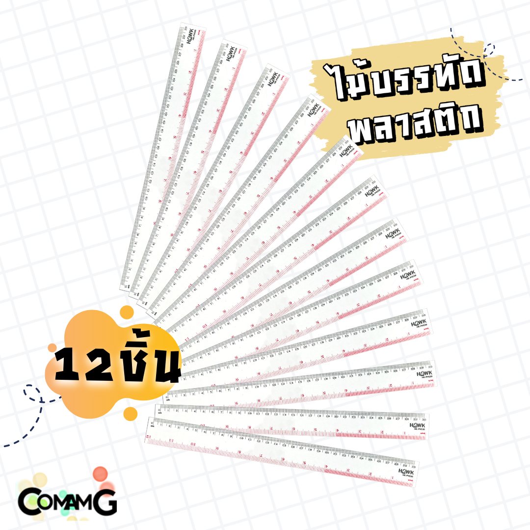 ไม้บรรทัดพลาสติก แบบอ่อน ใส ยาว30ซม. แพ็ค 6ชิ้น 12ชิ้น 24ชิ้น Hawk