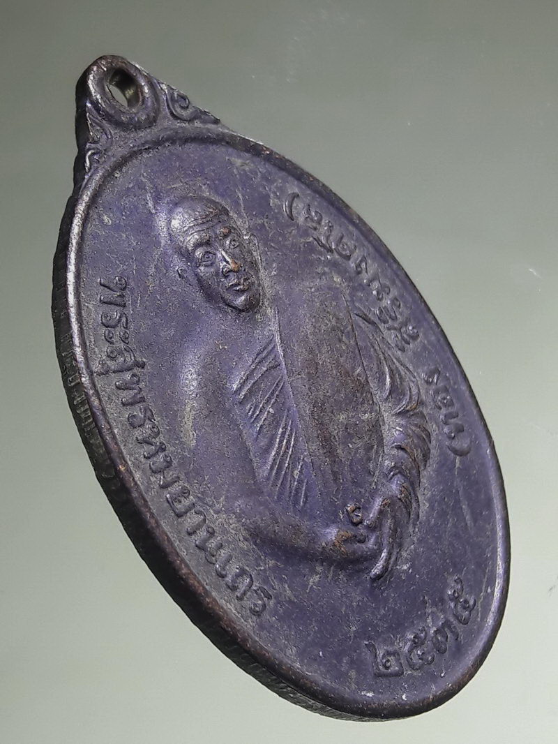 Antig FB 12780 เหรียญ หลวงปู่ทอง ปี 2535 ออก วัดพระธาตุศรีจอมทอง หายากครับ