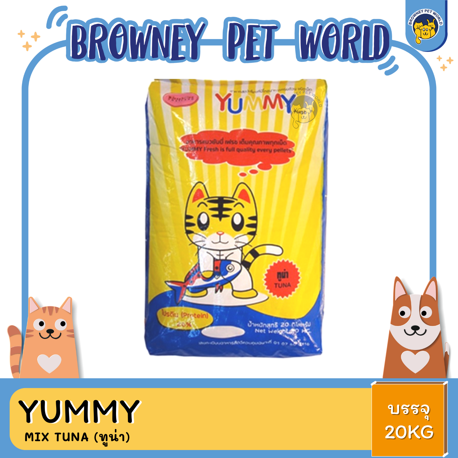 YUMMY MIX TUNA 20 KG (ทูน่า)