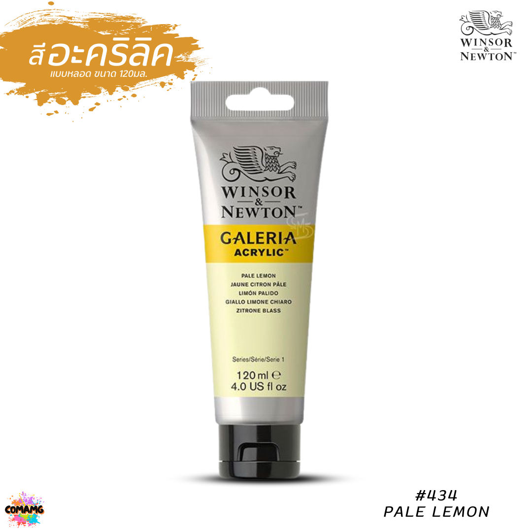 สีอะคริลิค อาร์ทติสเกรด ขนาด 120ml. Winsor & Newton Galeria Acrylic Colours พร้อมส่ง ออกบิลได้
