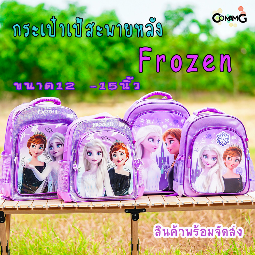 Frozen กระเป๋าสะพายหลังเอลซ่า อันนา กระเป๋านักเรียน 12-15 นิ้ว Frozen2 ลิขสิทธิ์แท้