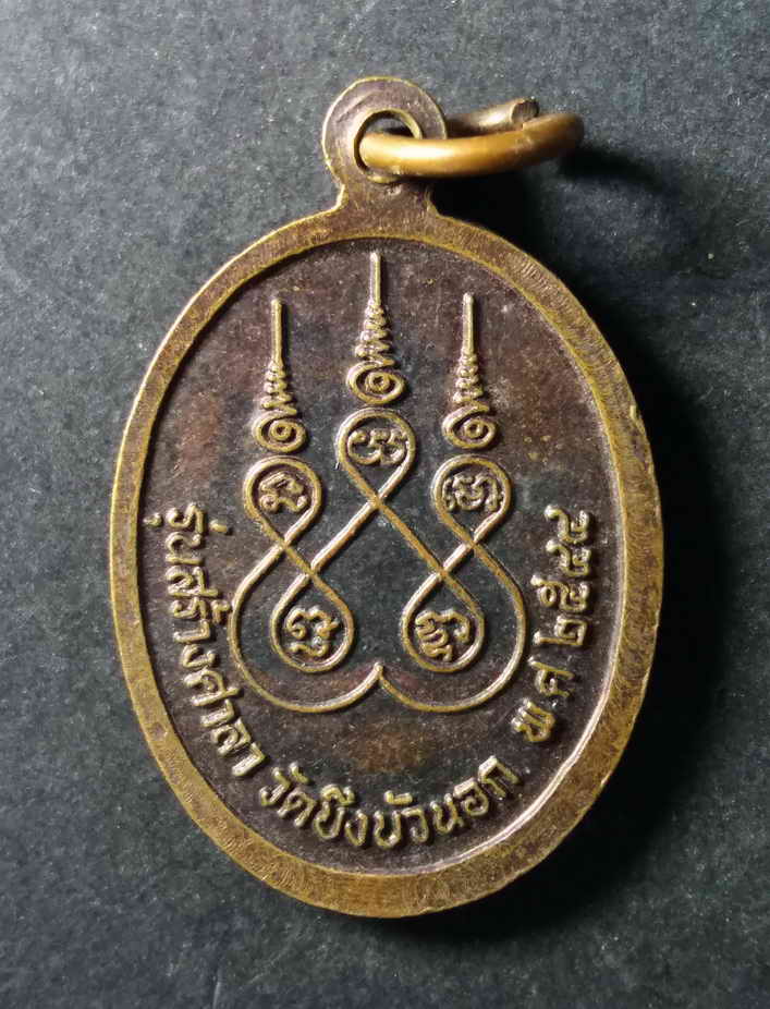 รหัสสินค้า เหรียญคณาจารย์ 158 เหรียญรูปไข่เล็ก หลวงพ่อขวัญ ปวโร วัดบ้านไร่ จังหวัดพิจิตร รุ่นสร้างศาลาวัดบึงบัวนอก สร้างปี 2544 หลวงพ่อขวัญนั้น พลังพุทธาคมไม่เป็นสองรองใคร ท่านเป็นเจ้าตำรับแห่งแหวนตะกร้ออันลือลั่น ชาวพิจิตรต่างรู้ดี พระดีมีประสบการณ์ครับ