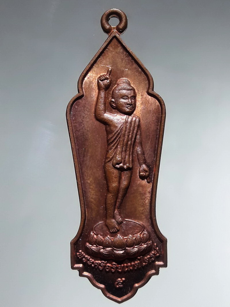 รหัสสินค้า เทพจีน - เทพฮินดู 149 เหรียญยืน พระศรีอาริยเมตไตรย์ อาศรมเมตไตรย์ จ.อุดรธานี ปี 2555