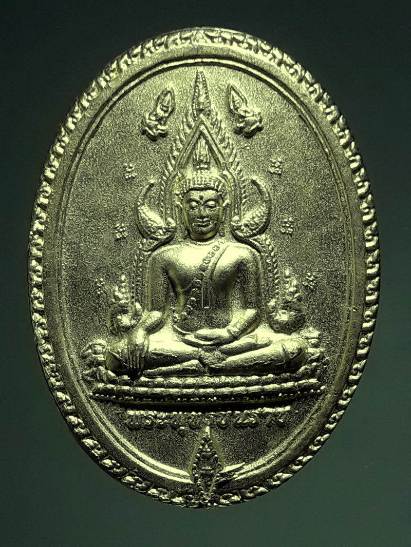 รหัสสินค้า เหรียญพระพุทธ 4313 เหรียญกะไหล่ทองพ่นทราย พระพุทธชินราช พระเหลือ วัดพระศรีรัตนมหาธาตุ จังหวัดพิษณุโลก สร้างปี 2557