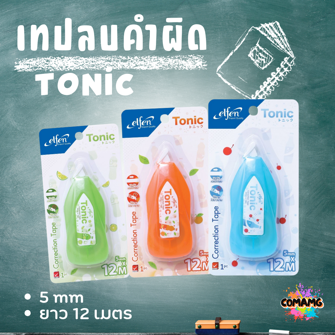 Elfen เทปลบคำผิด รุ่น Tonic แบบกดเก็บหัวได้ คละสี Correction Tape ลิควิดเทป พร้อมส่งค่ะ