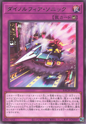 BACH-JP072 Dinomorphia Sonic