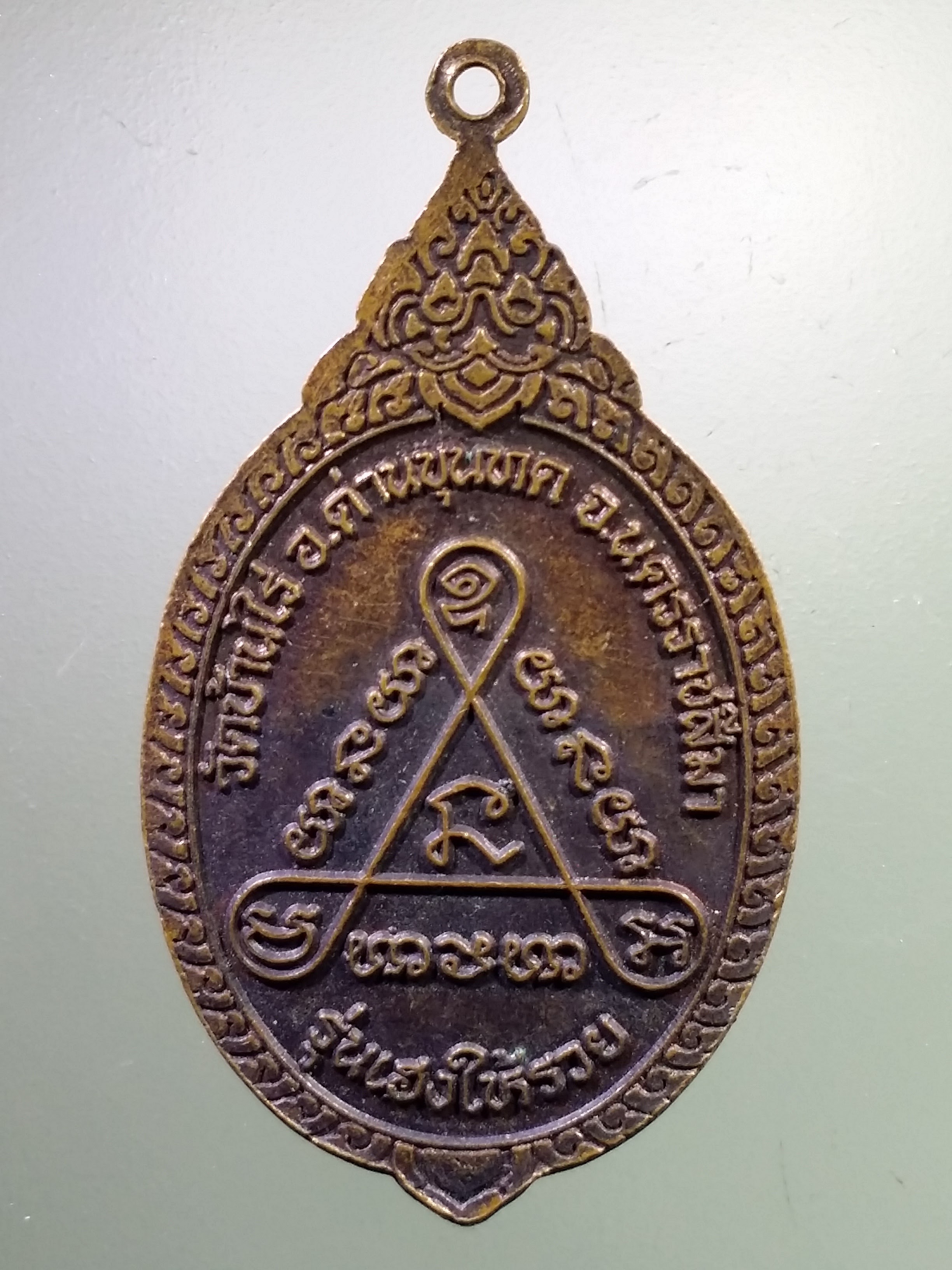 Antig LSD 299 เหรียญหลวงพ่อคูณ วัดบ้านไร่ อำเภอด่านขุนทด จังหวัดนครราชสีมา รุ่นเฮงให้รวย ตอกโค๊ต ค.