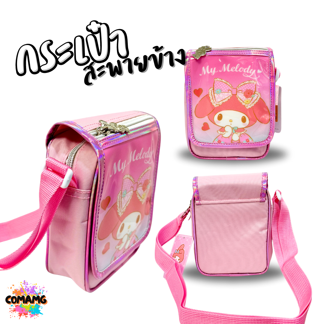 กระเป๋าสะพายข้าง สายปรับความยาวได้ ลายการ์ตูน ซานริโอ้ SANRIO ลิขสิทธิ์แท้100% พร้อมส่ง