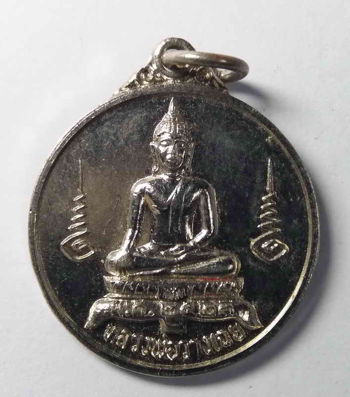 รหัสสินค้า อุทัยธานี 013 เหรียญพระพุทธหลวงพ่อวางเฉย วัดโรจนาราม (วัดงิ้วงาม) อำเภอหนองฉาง จังหวัดอุทัยธานี รุ่นสร้างอุโบสถ สร้างปี 2523 พระรายการนี้ให้เช่าบูชาแล้ว