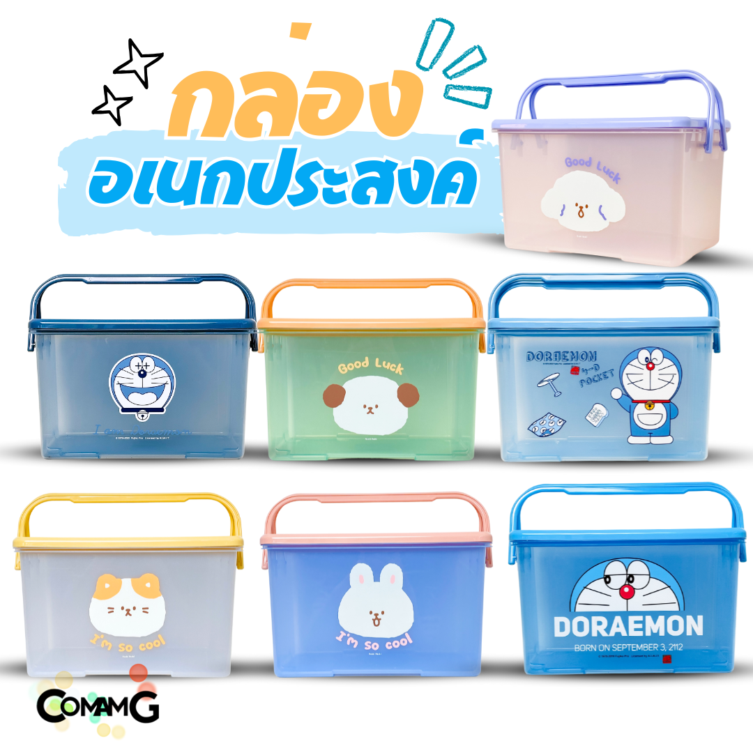 กล่องอเนกประสงค์มีหูหิ้ว กล่องใส่ของเตรียมคลอด ลายการ์ตูนลิขสิทธิ์แท้