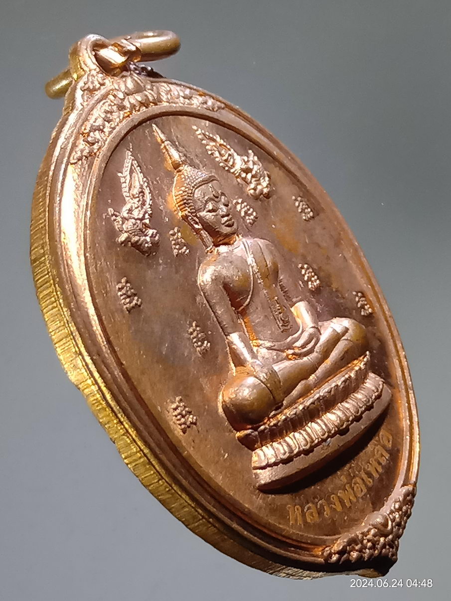 รหัสสินค้า เหรียญพระพุทธ 074 เหรียญพระพุทธหลวงพ่อเหลือ หลังหลวงพ่อทันใจ วัดหงษ์ อำเภอเมือง จังหวัดพิจิตร สร้างปี 2554 เหรียญนี้จมูกของหลวงพ่อทันใจด้านหลังเนื้อทองแดงรีดมาไม่เต็มนะครับพิจารณาก่อนเช่าบูชาด้วยครับ