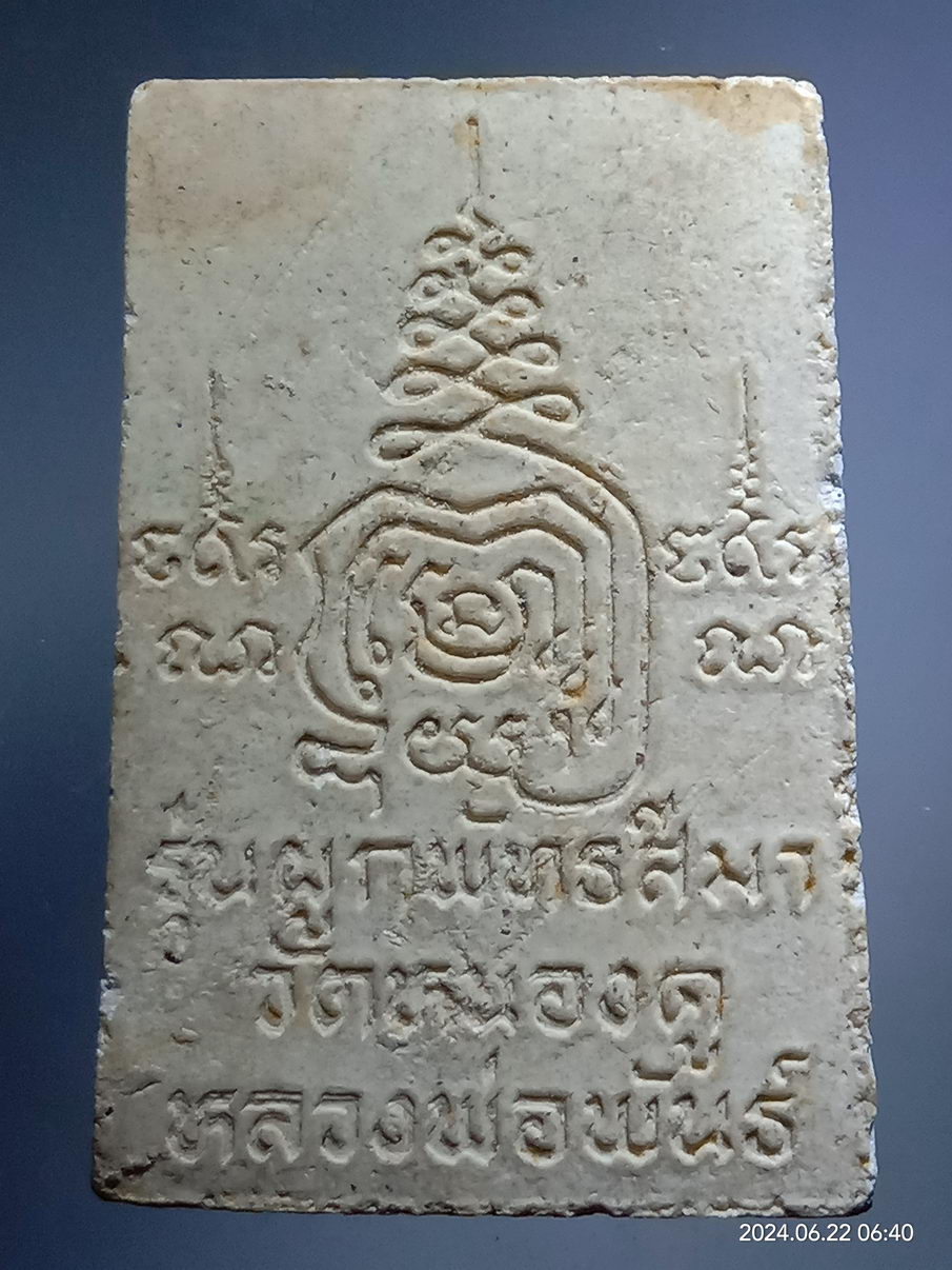 รหัสสินค้า พระสมเด็จ วัดต่างๆ 1167 พระสมเด็จเกศทะลุซุ้ม หลวงพ่อพันธ์ วัดหนองคู รุ่นผูกพัทธสีมา หลังยันต์พุฒซ้อน ไม่ทราบปีที่สร้าง