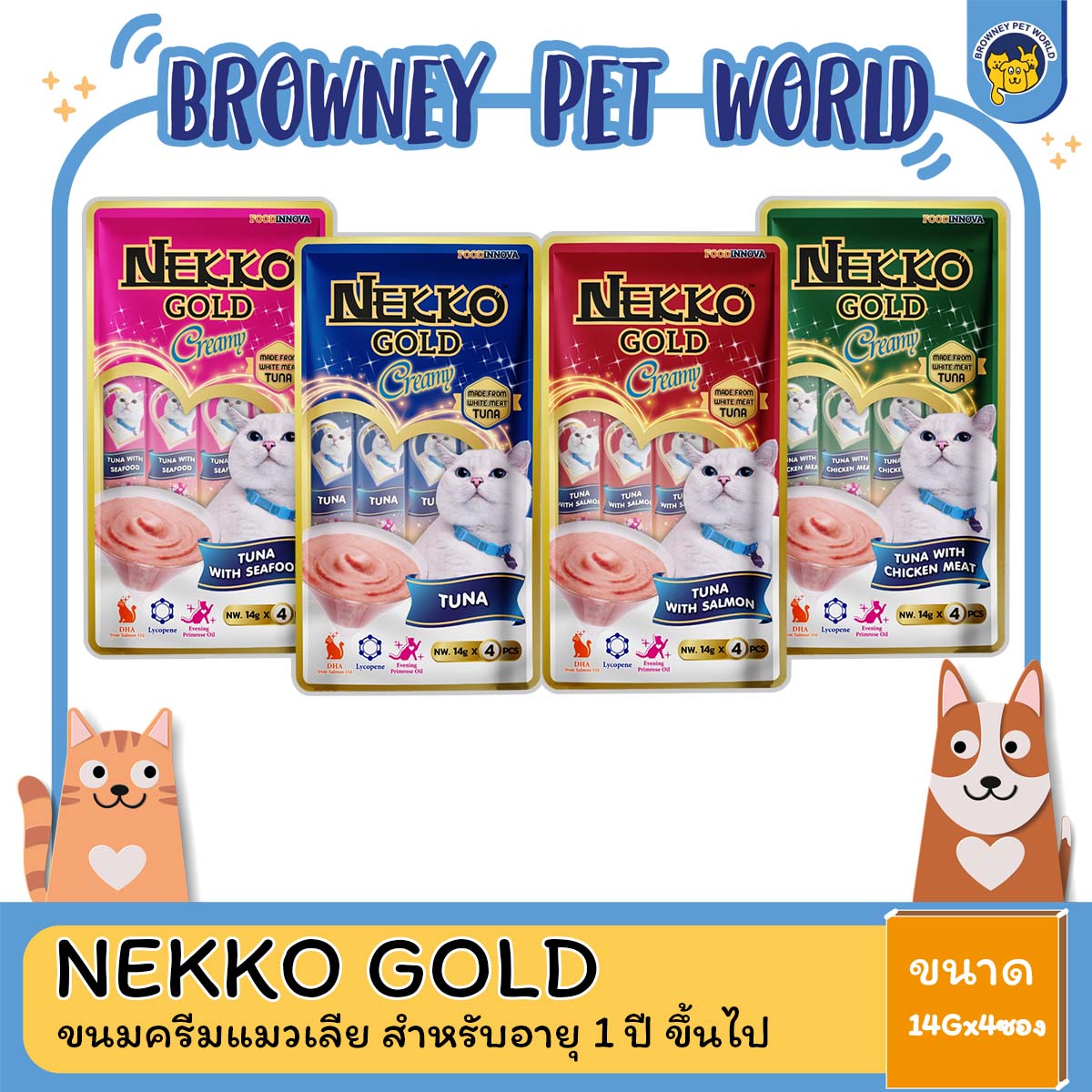 Nekko Gold Creamy เน็กโกะ โกลด์ ครีมมี่ ขนมครีมแมวเลีย ขนาด 14 g x 4 ชิ้น