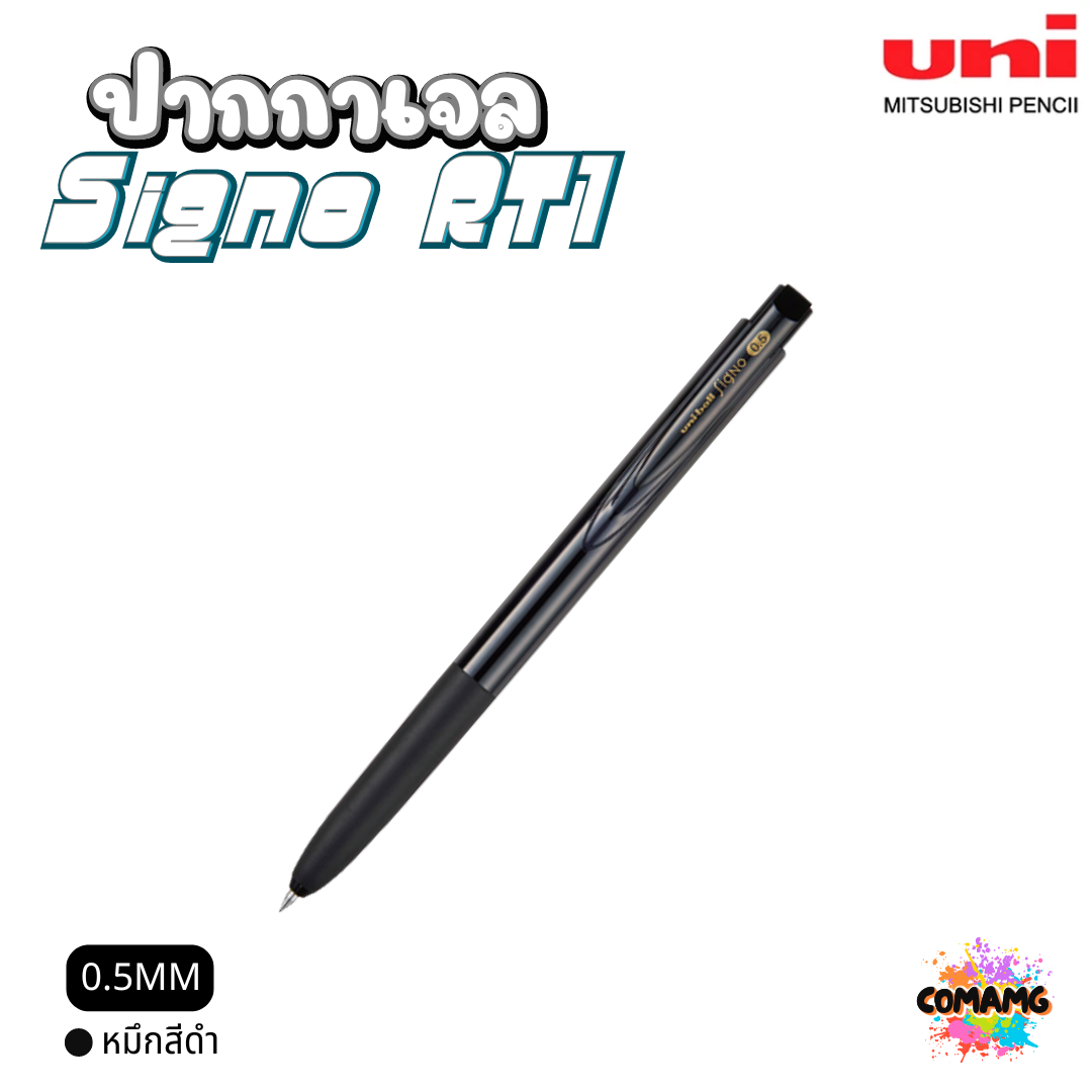 Uni ปากกาเจล Signo RT1 หัวขนาด 0.5 MM มีให้เลือก 10 สี พร้อมส่ง UMN-155N-05