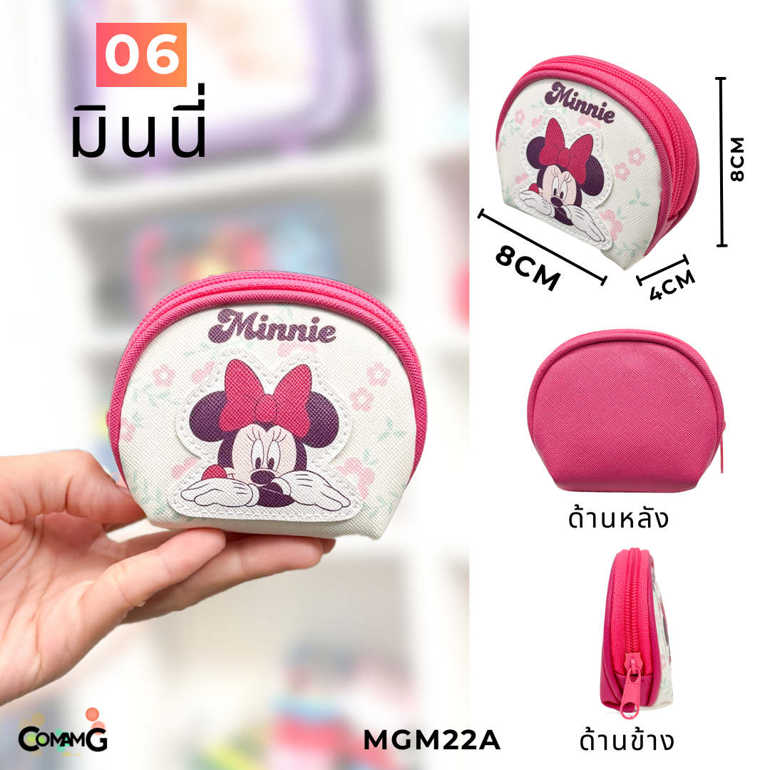 กระเป๋าใส่เหรียญ ทรงโค้งกลมน่ารัก ลายการ์ตูนลิขสิทธิ์ มีให้เลือกหลายลาย