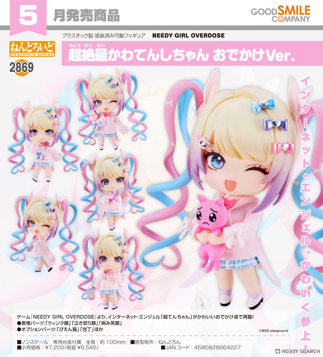 <Preorderถึงวันที่ 5/12/2025 > เปิดรับPreorder #มัดจำ 400บาท Nendoroid OMGkawaiiAngel: Outing Ver.