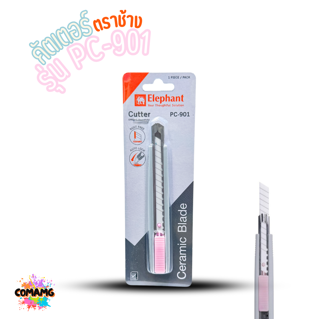 Elephant คัตเตอร์ มีดคัตเตอร์เซรามิค รุ่น PC-901 ขนาด 9 มม. คละสีส่ง พร้อมส่ง