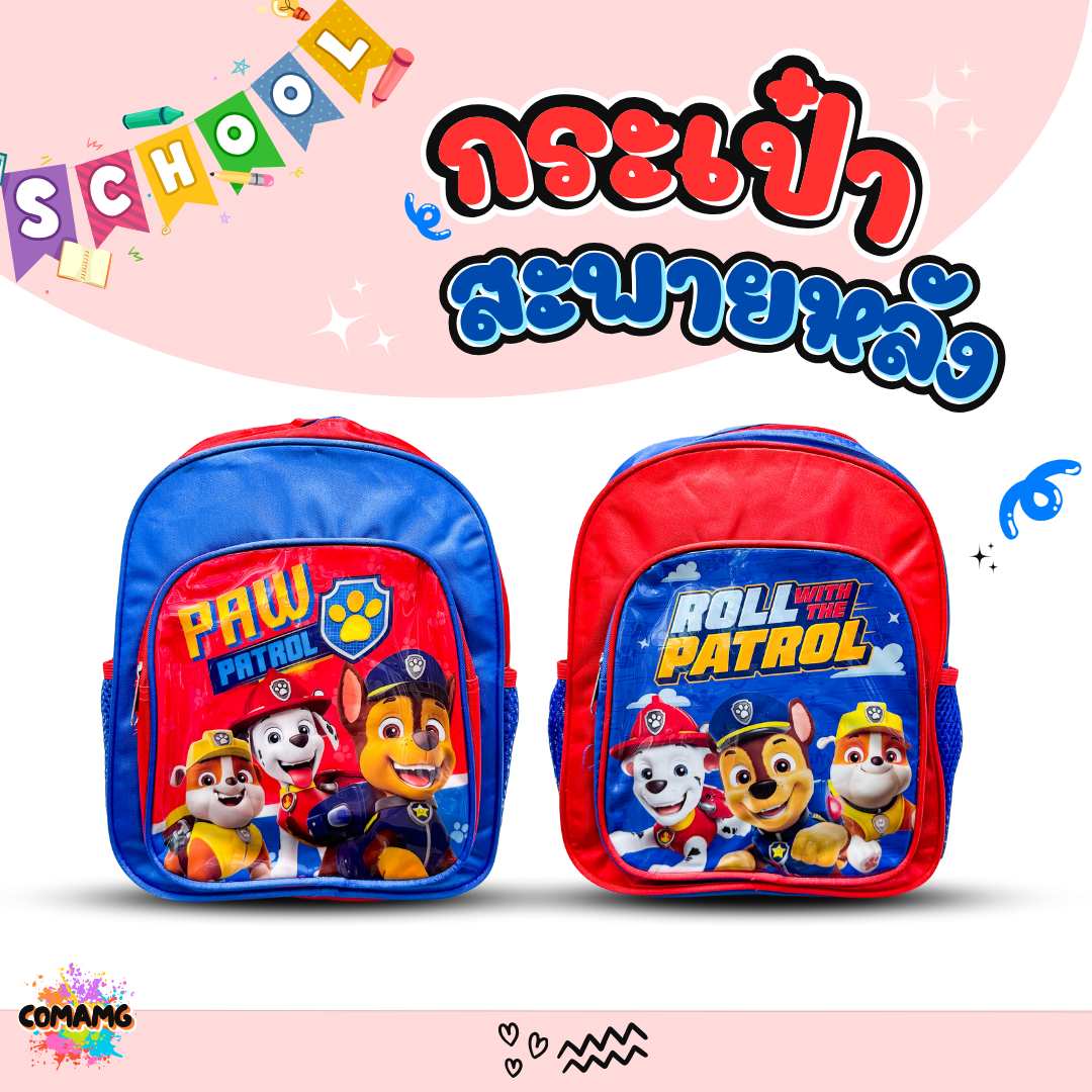 กระเป๋าสะพายหลัง กระเป๋าเป้เด็ก Paw Patrol ขนาด 11นิ้ว ลิขสิทธิ์แท้ 100% พร้อมส่งค่ะ