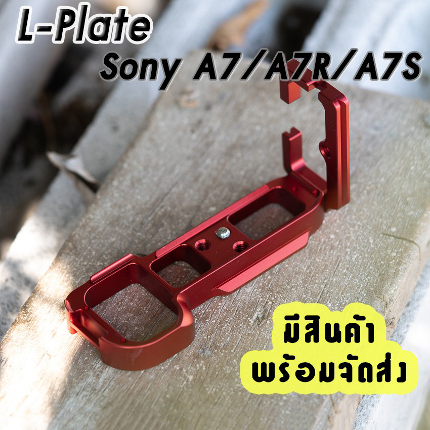 L-Plate Sony A7 / A7R / A7S สำหรับA7 รุ่นแรก Camera Grip