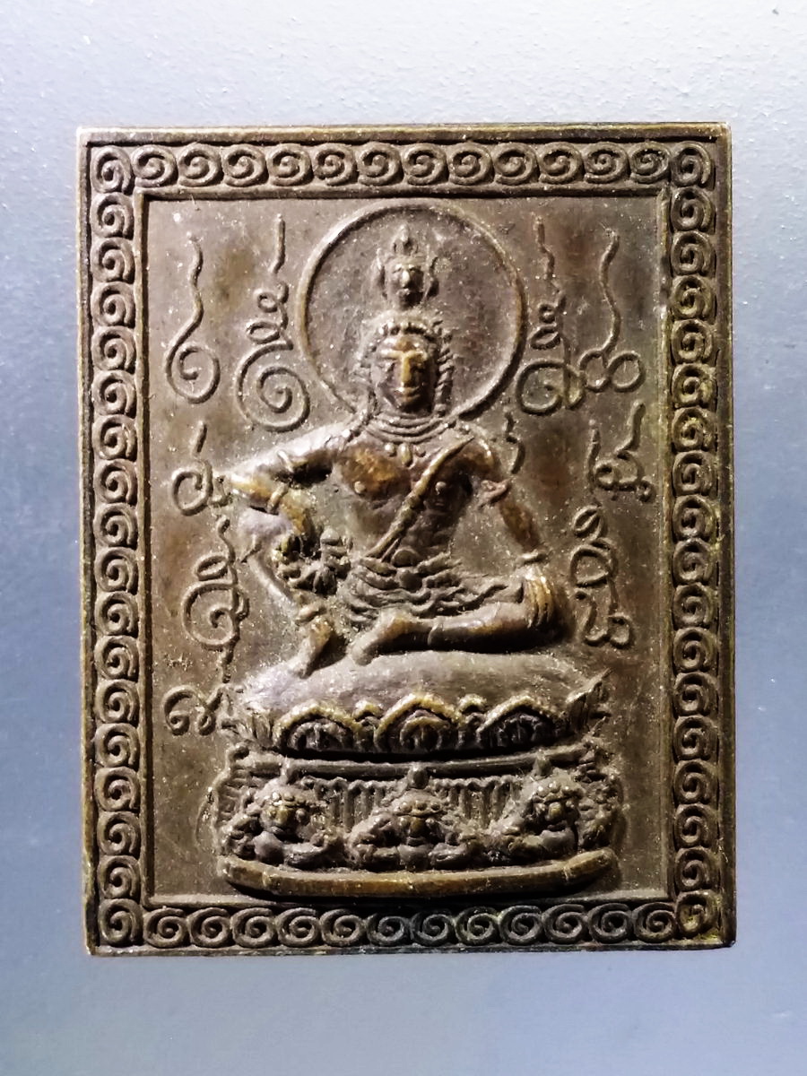 Antig Pim 051 เหรียญพระเทวราชโพธิสัตว์จตุคามรามเทพ หลังพระพิฆเณศวรปางยืน ปาฏิหาริย์ เทวสถาน วัดคอหงษ์ รุ่น เรืองเดชโคตรเศรษฐี หลวงหนุ่ย เจ้าพิธี สร้างปี 2550