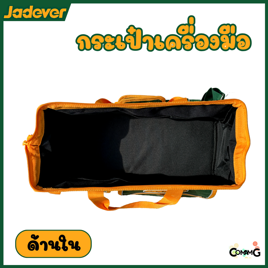 Jadever กระเป๋าเครื่องมือช่าง ขนาด19นิ้ว ผ้าPolyester รับน้ำหนักได้ 16กิโล รุ่นJDTG3119