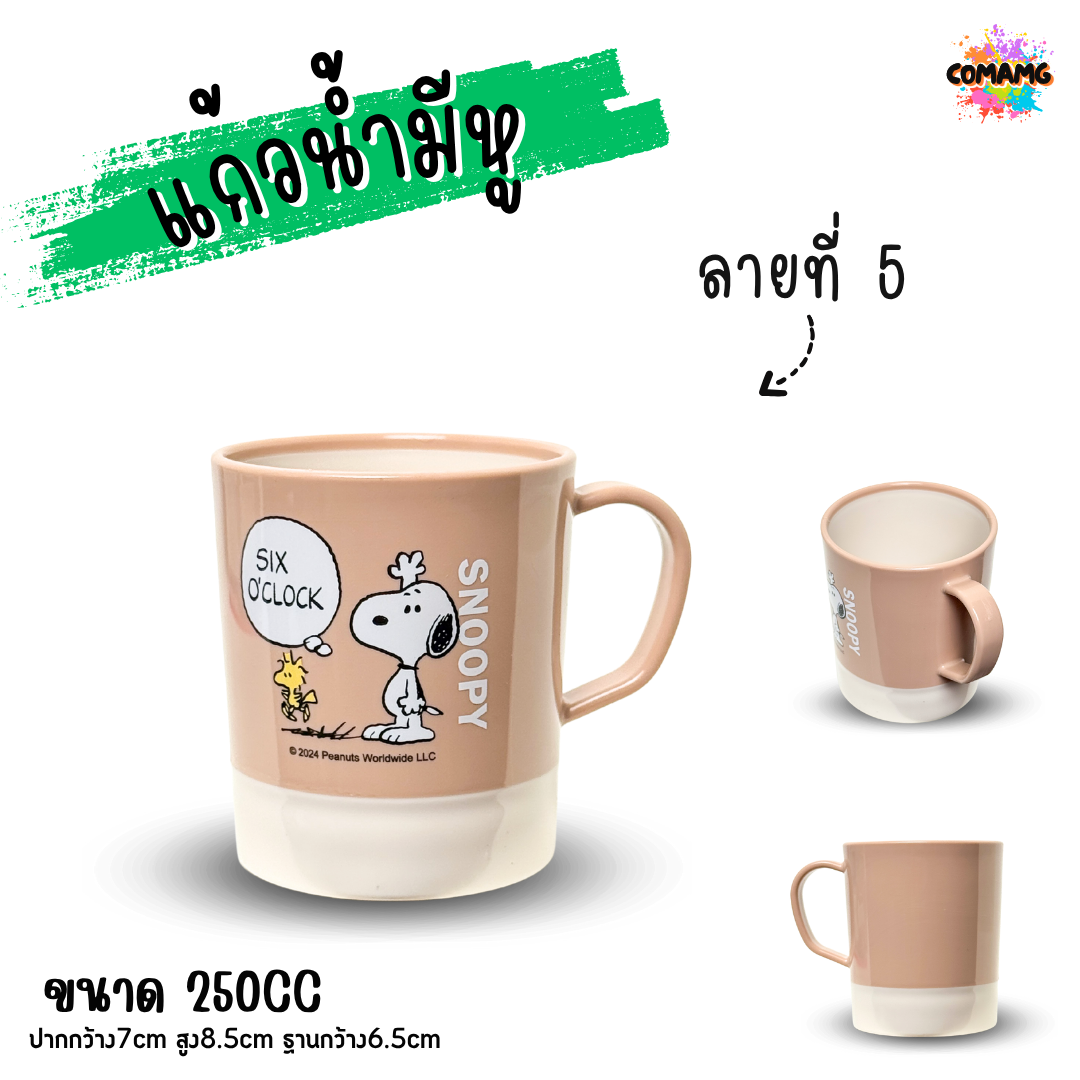 แก้วน้ำเด็กลายการ์ตูน ลายเยอะมาก แก้วหัดดื่ม ถ้วยน้ำเด็ก ลายน่ารัก การ์ตูนลิขสิทธิ์แท้ มีหูจับ