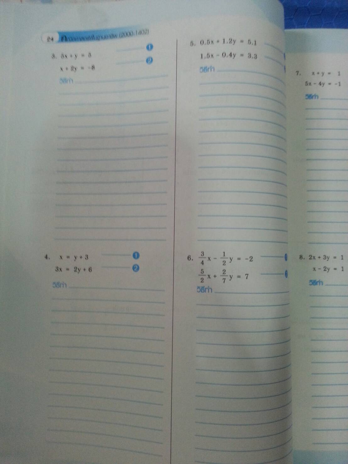 คณิตศาสตร์พื้นฐานอาชีพ (Basic Mathematics for Careers, JW) สนพ.จิตรวัฒน์ โดย รศ.ดร.มนัส ประสงค์ และ ผศ.สุรพล เสียงสนั่น