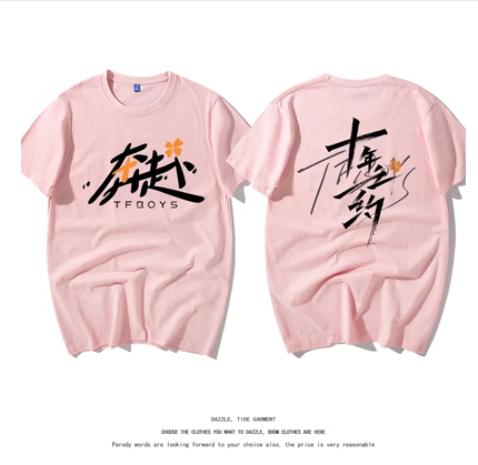 เสื้อยืดคอนเสิร์ต 10ปี TFBOYS