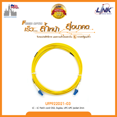 UFP922D21-03 LC - LC Patch cord OS2, Duplex, (2.0 mm Jacket)/UPC-UPC PACKING 3 m.