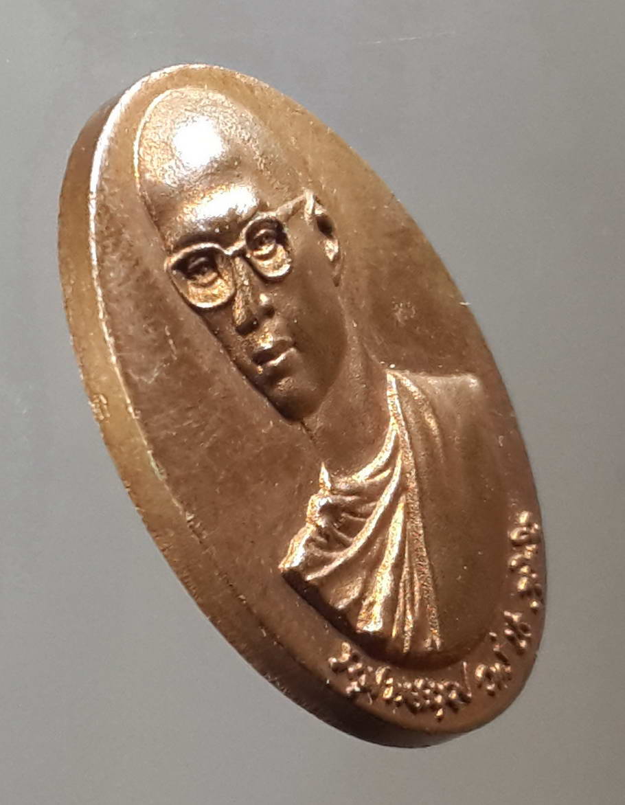 รหัสสินค้า พระมหากษัตริย์ และบุคคลสำคัญ 186 เหรียญทรงผนวช ย้อนยุค ภูมิพโลภิกขุ พระบาทสมเด็จพระเจ้าอยู่หัวภูมิพลอดุลยเดชรัชกาลที่ 9