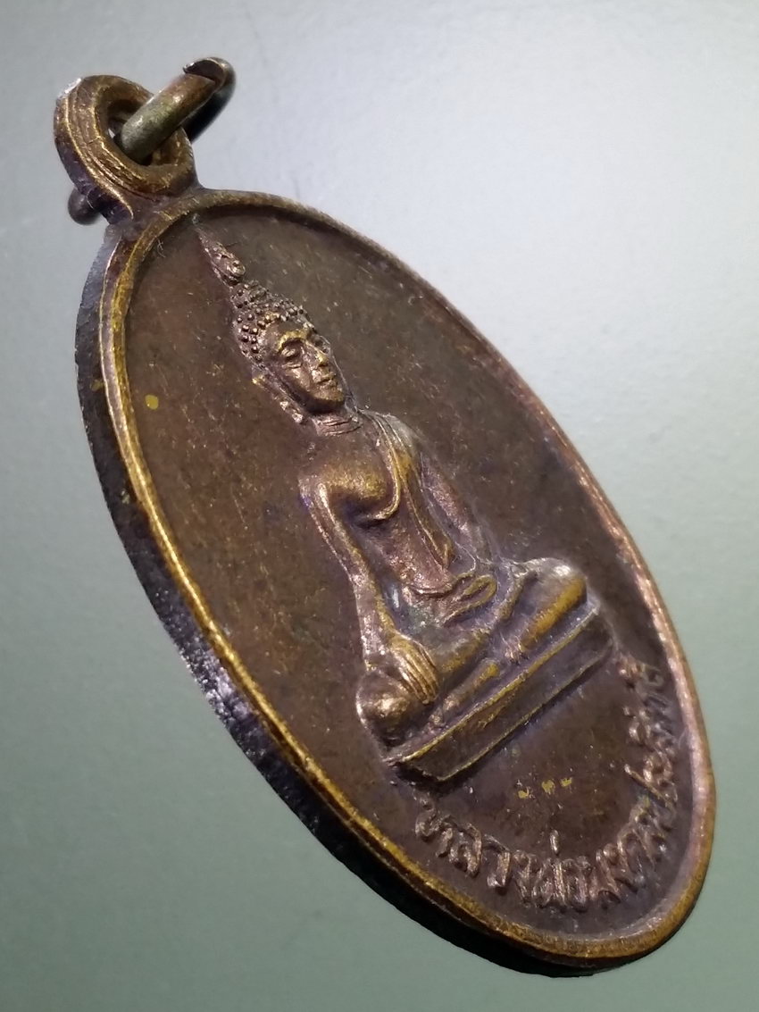 รหัสสินค้า เหรียญพระพุทธ 3884 เหรียญหลวงพ่อมงคลประสิทธิ์ วัดสุทธาวาส เขตดุสิต กรุงเทพฯ รุ่นดับไฟ สร้างปี 2537