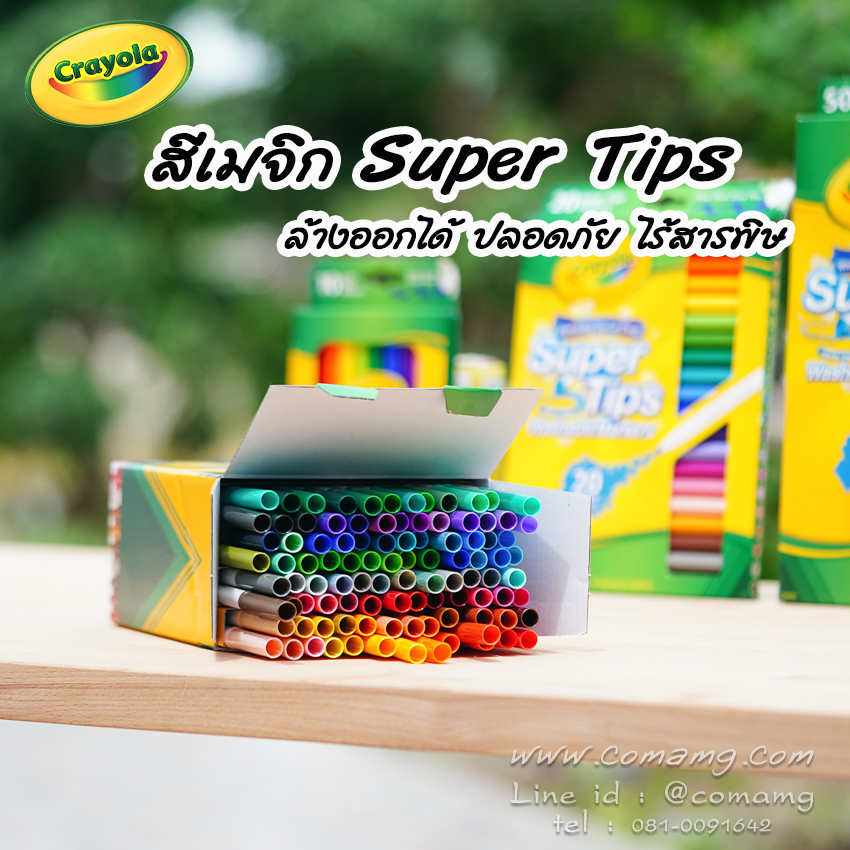 Crayola Super Tips สีเมจิก 100 สี สีล้างออกได้ ของแท้ ซุปเปอร์ทิปส์