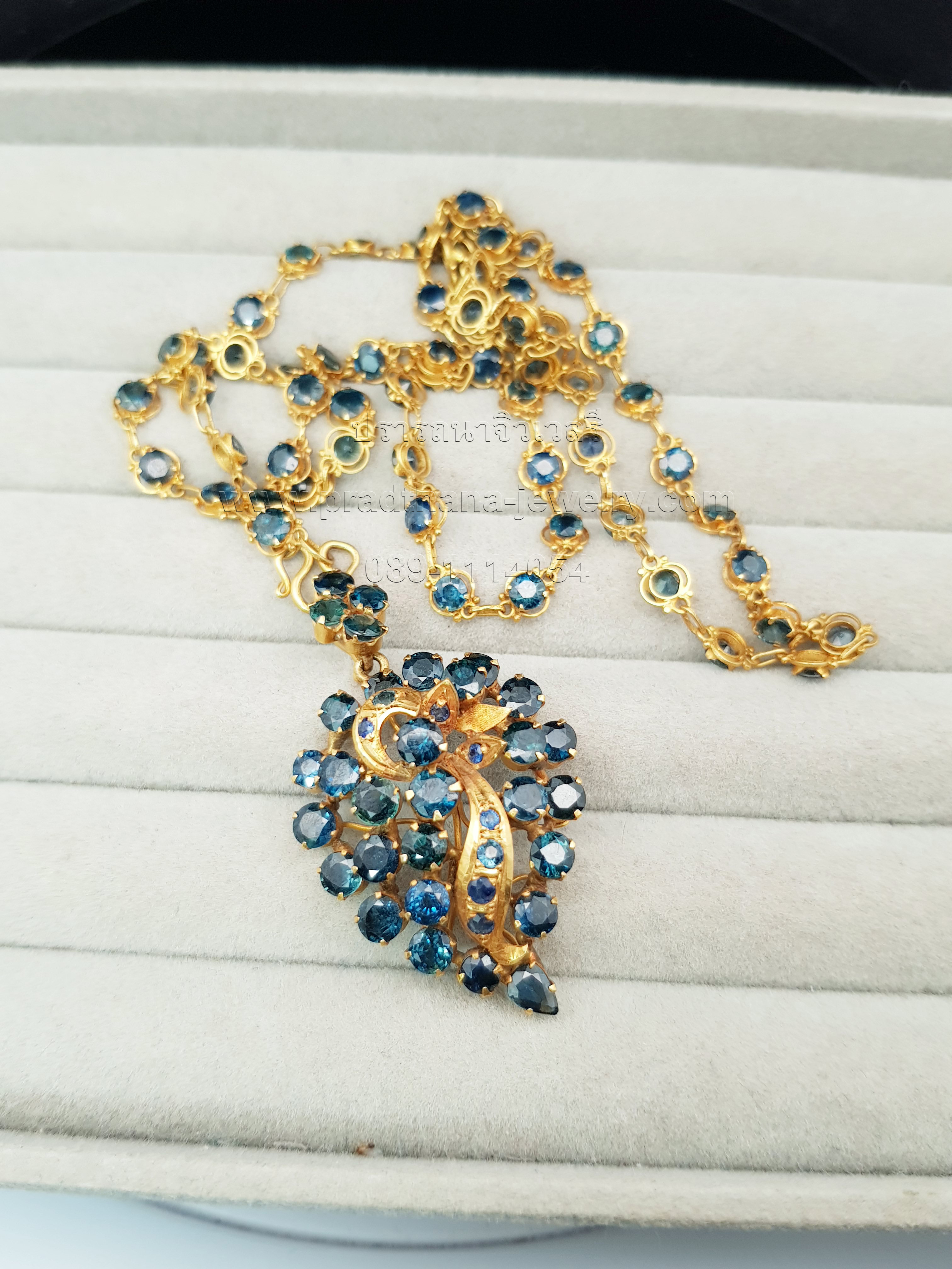 สร้อยคอร้อยจี้ไพลิน