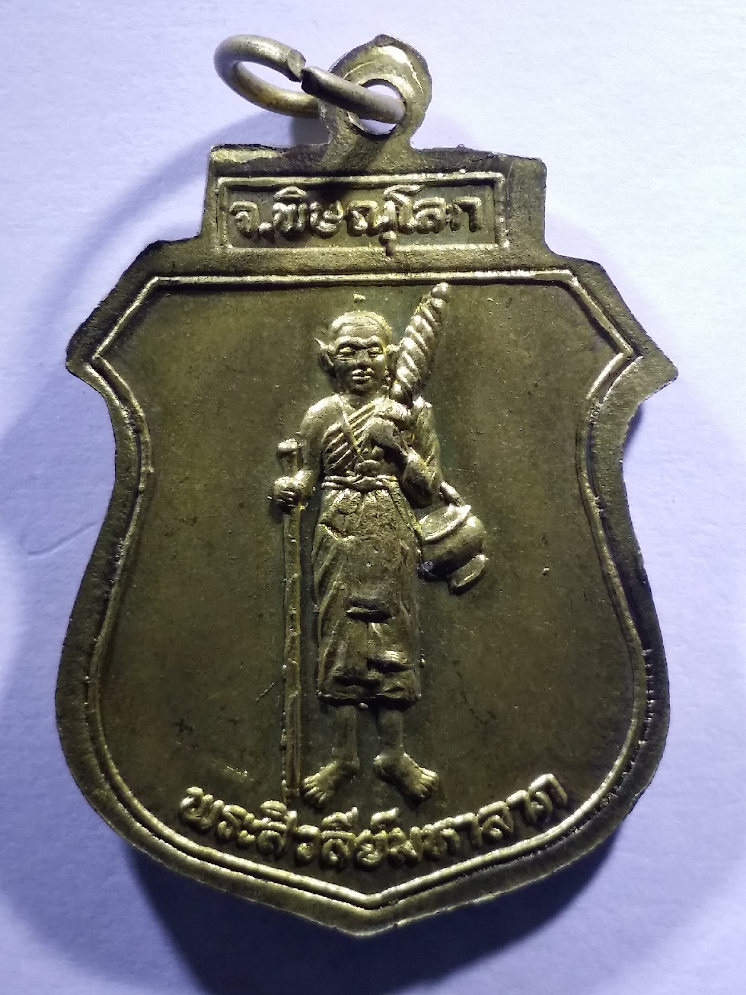 รหัสสินค้า เหรียญพระพุทธ 267 เหรียญท้าวมหาพรหม หลังพระสิวลีมหาลาภ วัดหนองบัว จังหวัดพิษณุโลก เนื้อทองสตางค์ พระรายการนี้ให้เช่าบูชาแล้ว