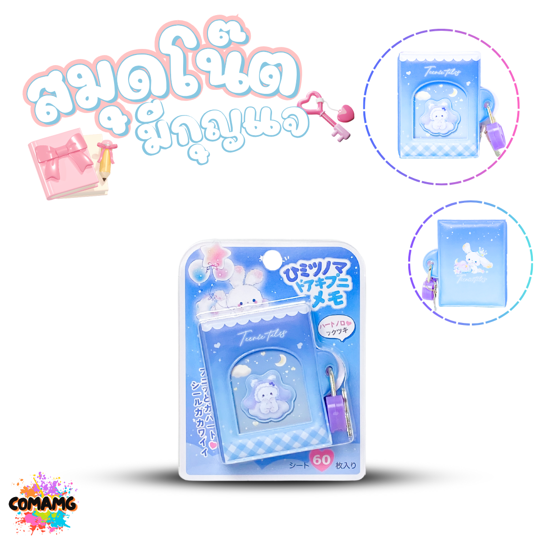 สมุดโน๊ตมีกุญแจ ขนาดจิ๋ว ปกนิ่ม ลายน่ารักๆ คละลายส่ง ออกบิลได้ พร้อมส่ง