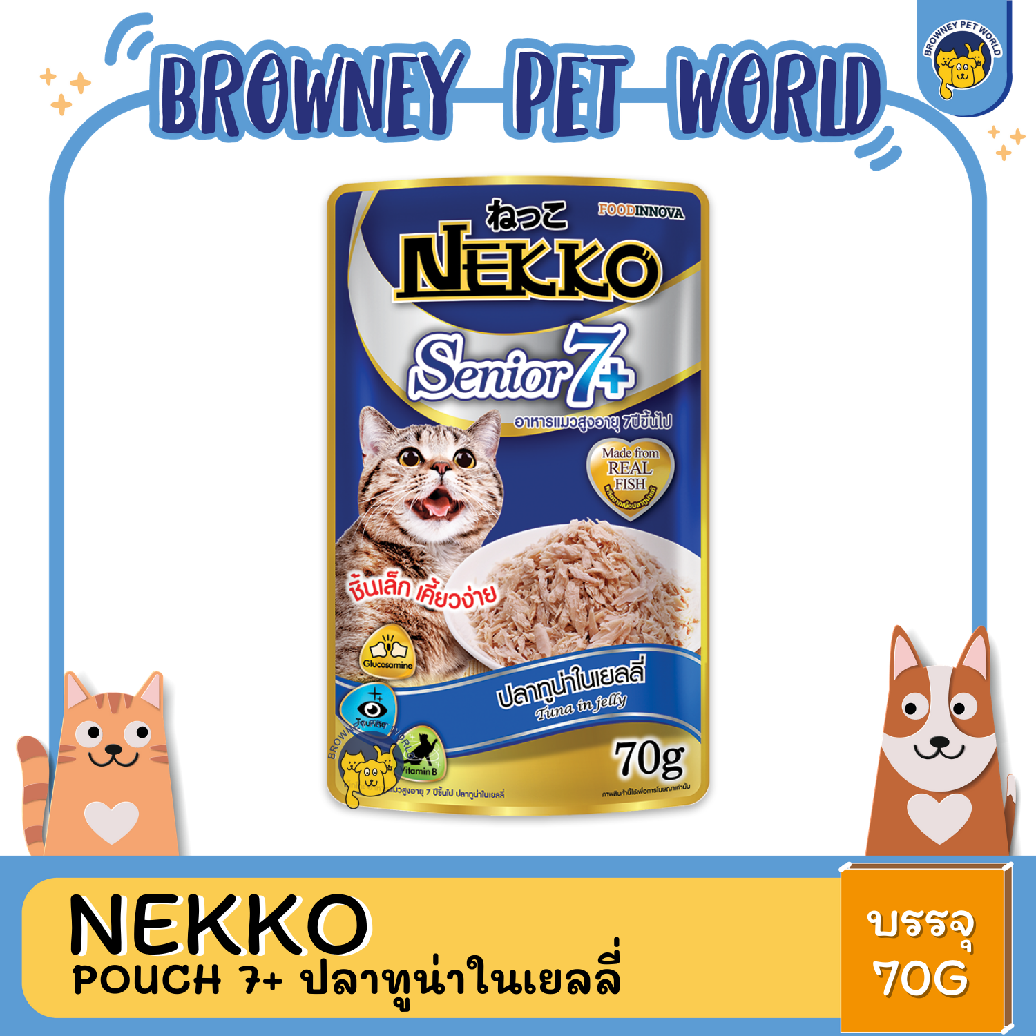 Nekko gold เนโกะ โกลด์ อาหารเปียกแมวแบบซองสําหรับเเมว7+ 70G