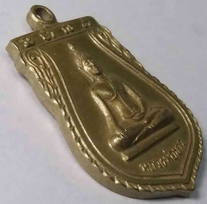 รหัสสินค้า นครสวรรค์ 017 เหรียญเสมาอัลปาก้า หลวงพ่อขาว วัดเกรียงไกรใต้ จังหวัดนครสวรรค์ สร้างปี 2539 ที่ระลึกปีกาญจนาภิเษก พระรายการนี้ให้เช่าบูชาแล้ว